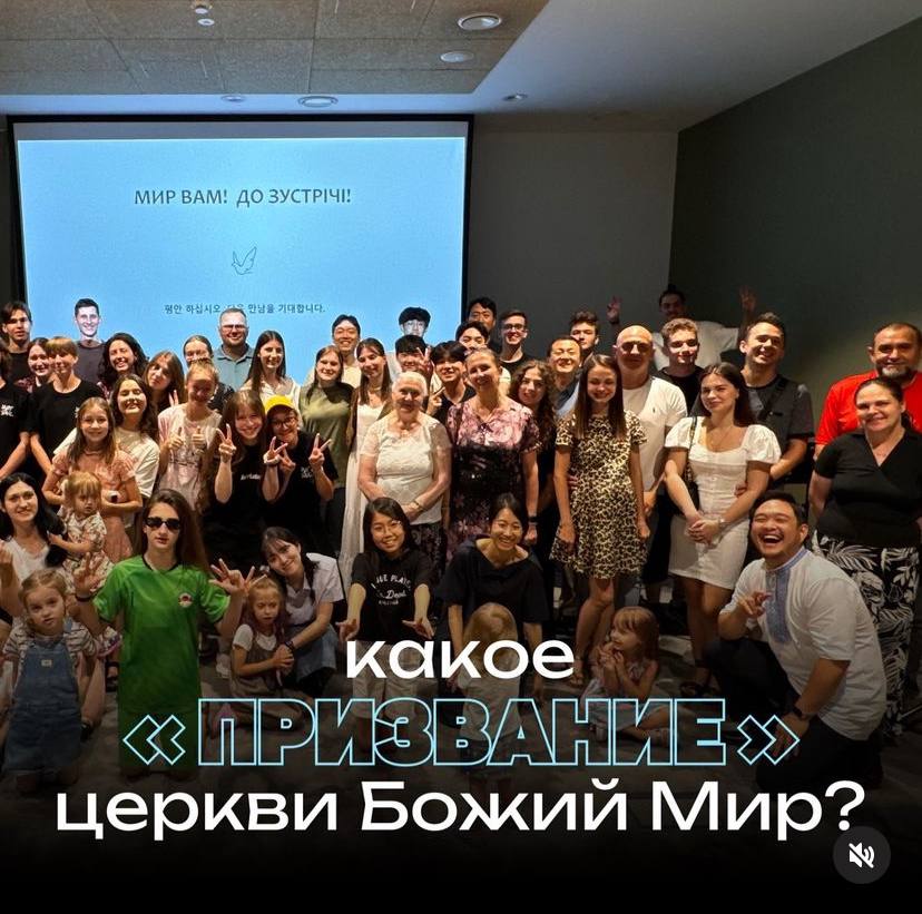 Bozhiymir Church community photo 5